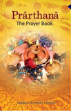 Prarthana(Prayer) - English Edition