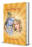 Radha Govind Geet(VolumeI&II) - Hindi Edition