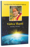 Vishva Shanti - English Edition